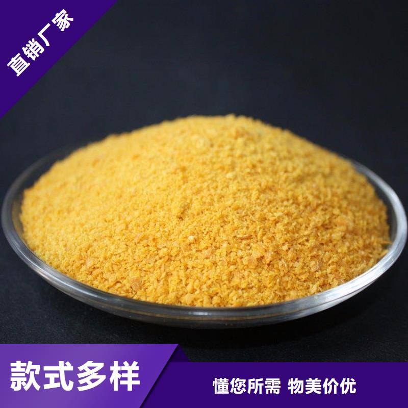 聚合氯化铝_重金属捕捉剂真正的源头厂家
