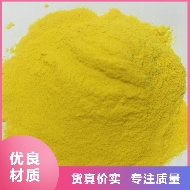 净水混凝剂PAC生产