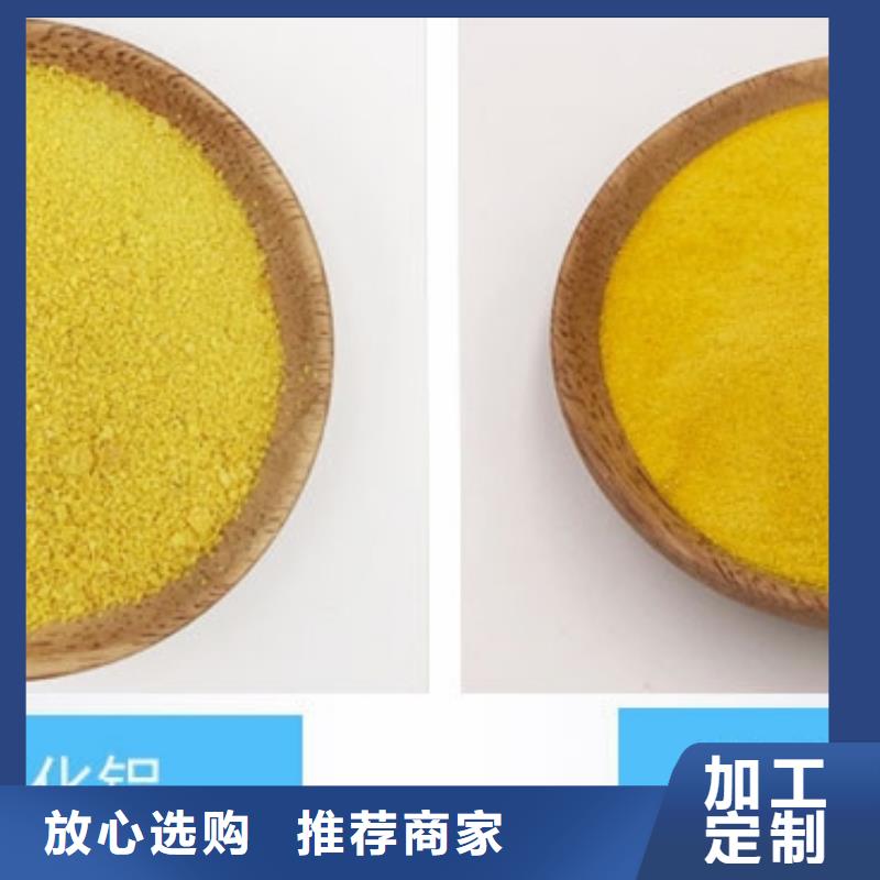 【聚合氯化铝-新型生物碳源来图加工定制】