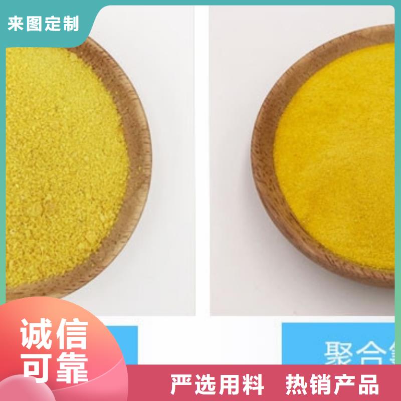 PAC厂家直销