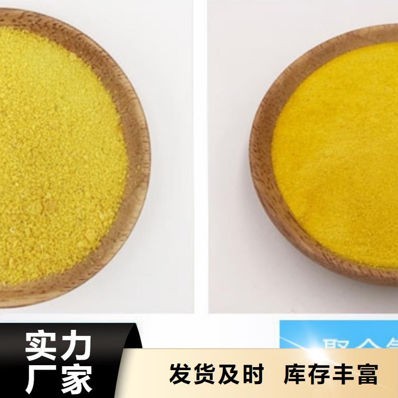 工业级PAC厂家报价