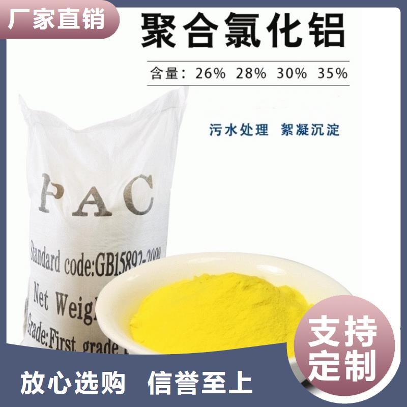 混凝剂PAC厂家