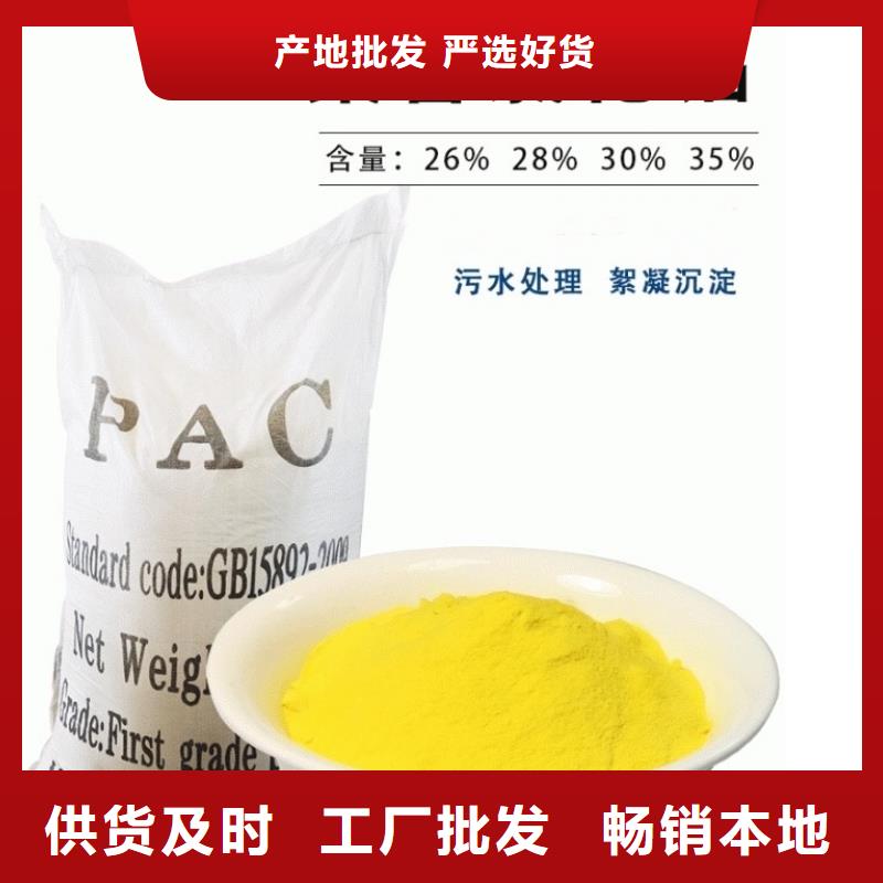 聚合氯化铝醋酸钠快捷物流