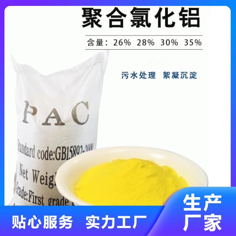 聚合氯化铝_复合碳源生产型