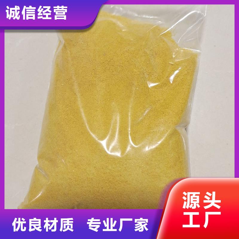 聚合氯化铝直销价格