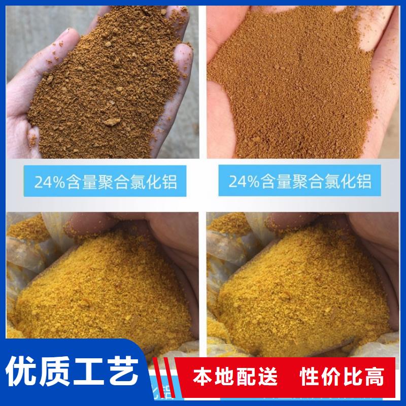 PAC沉淀剂货源充足
