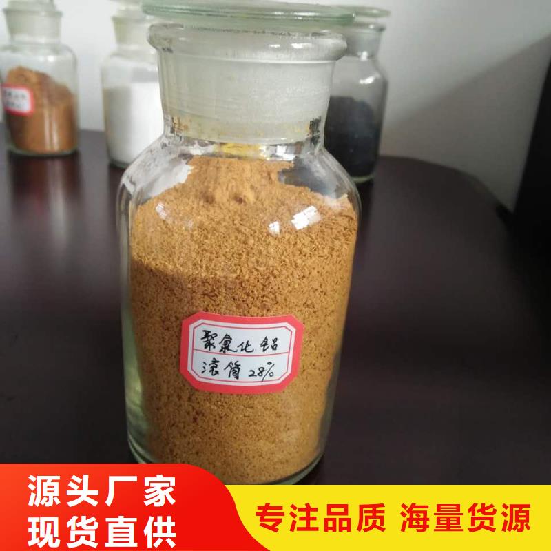 聚合氯化铝生物碳源厂家全品类现货