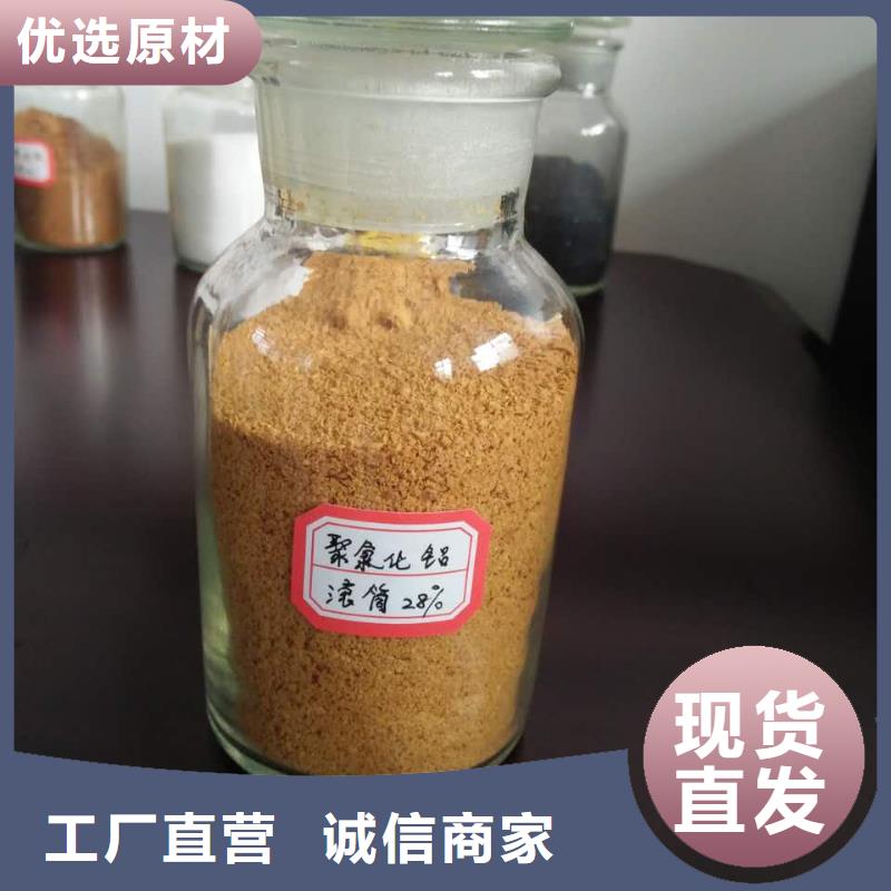 工业聚合氯化铝PAC生产厂家