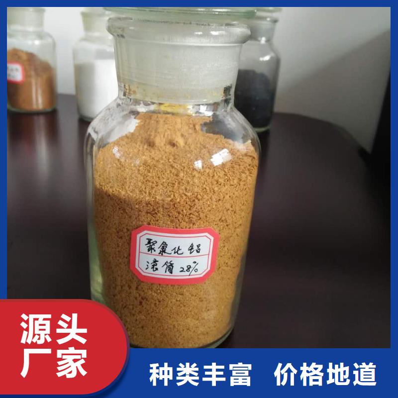 聚合氯化铝液体批发价格
