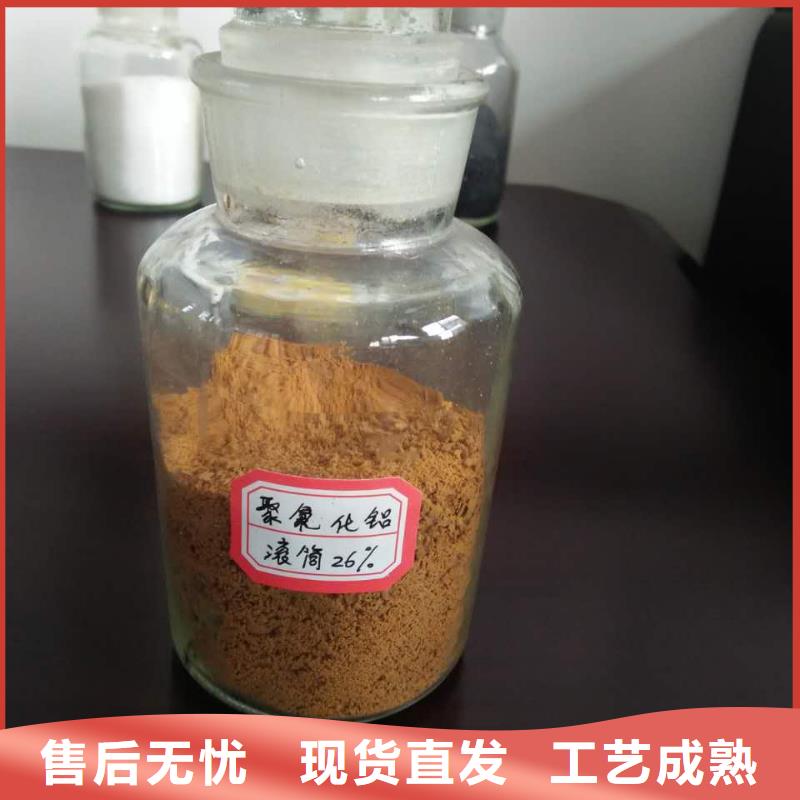 聚合氯化铝_聚丙烯酰胺厂家用品质赢得客户信赖