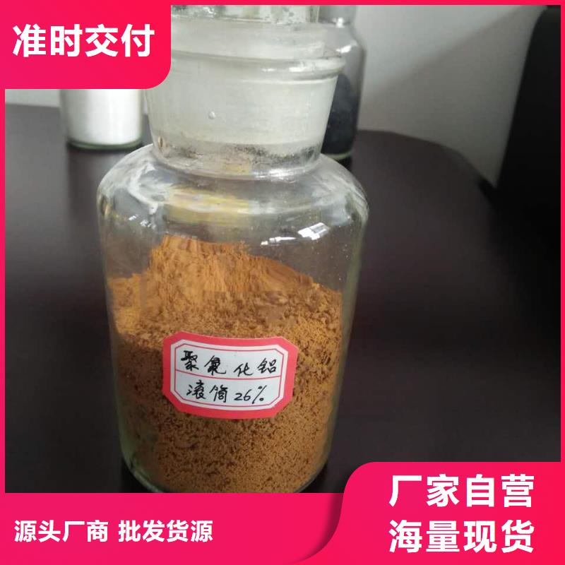 液体PAC厂家直销