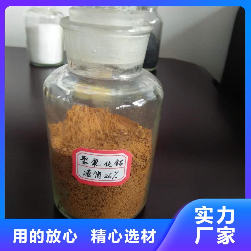 聚合氯化铝PAC厂家