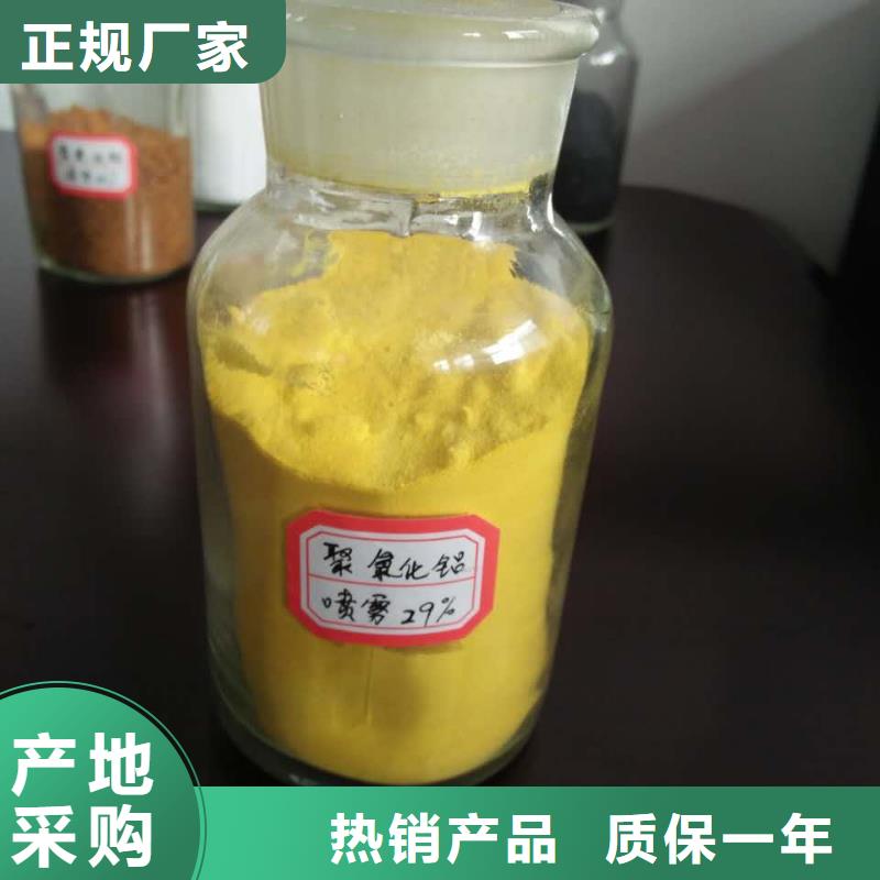 聚合氯化铝_新型液体碳源把实惠留给您