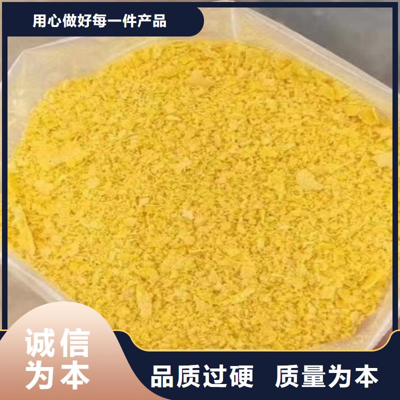 饮水级PAC源头厂家