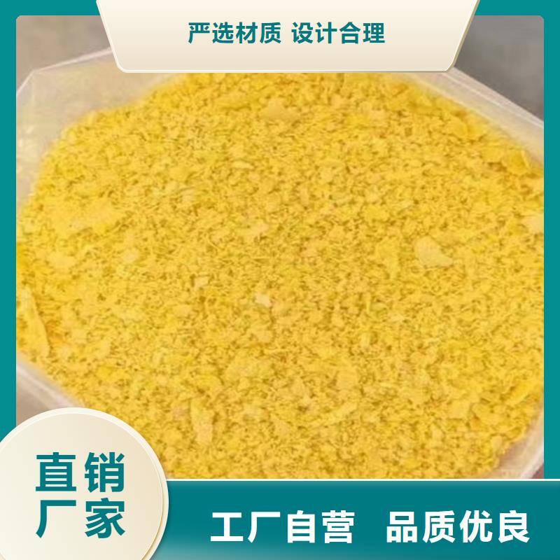 工业级聚合氯化铝PAC厂家报价