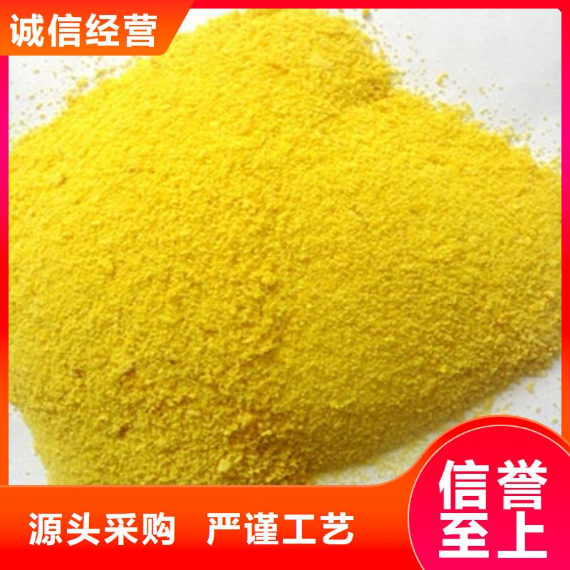 聚铝实体厂家