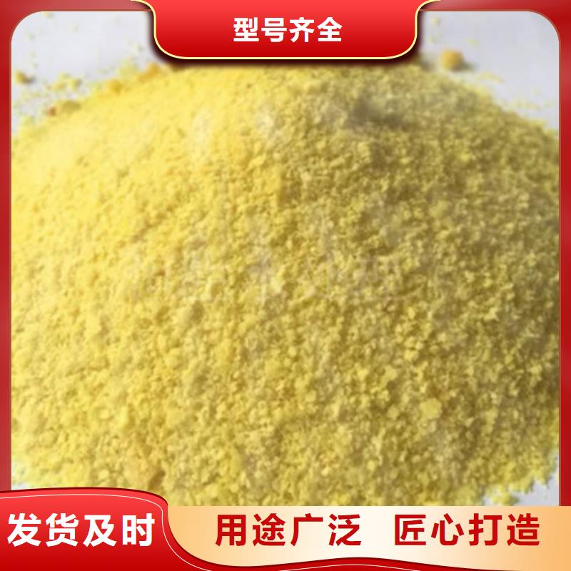 聚合氯化铝实体大厂
