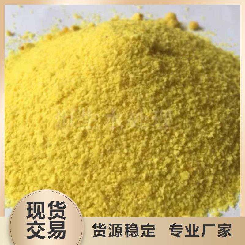 聚合氯化铝聚合氯化铝厂家一站式采购商家