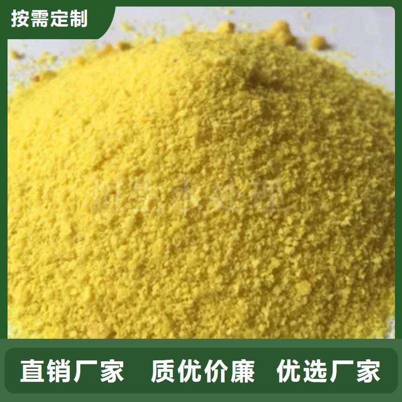 净水混凝剂PAC厂家报价
