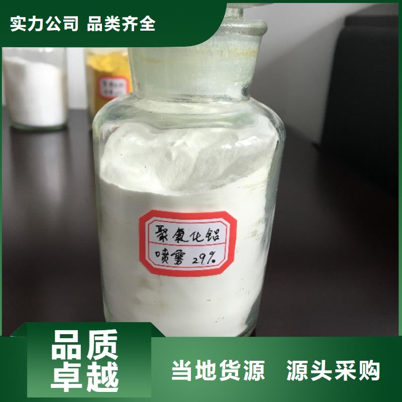 聚合氯化铝锻造棕刚玉支持货到付清