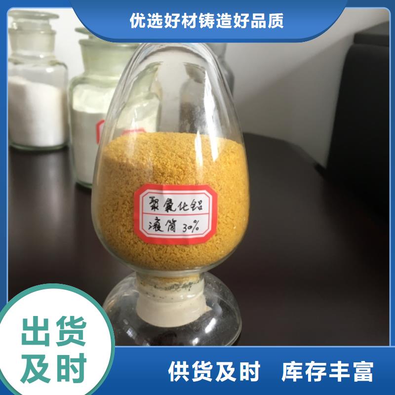 聚合氯化铝聚丙烯酰胺厂家源头厂家供应
