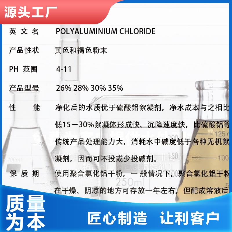 聚合氯化铝乙酸钠碳源敢与同行比质量