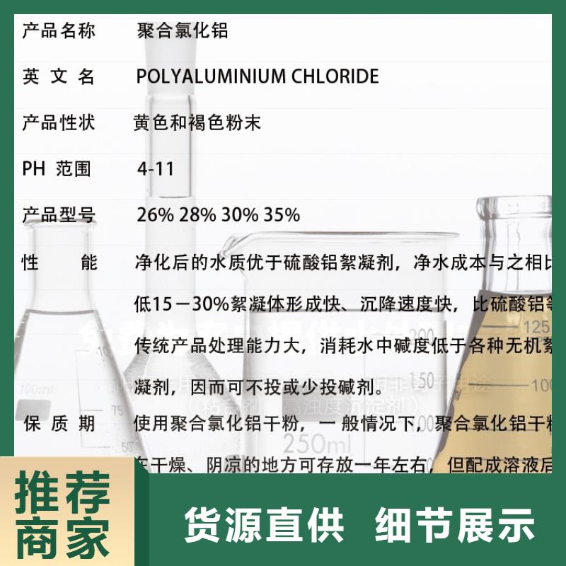 聚合氯化铝复合碳源厂家可放心采购