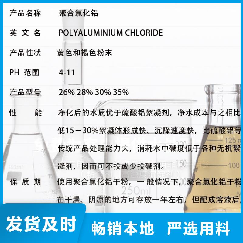 固体PAC生产厂家