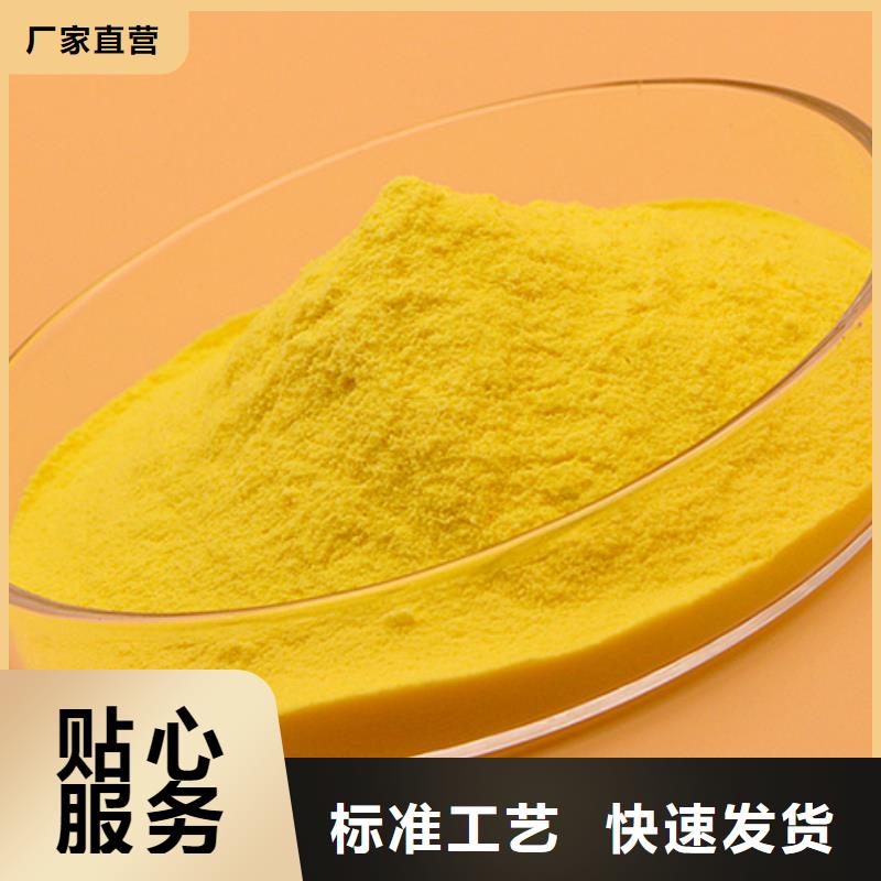液体PAC生产