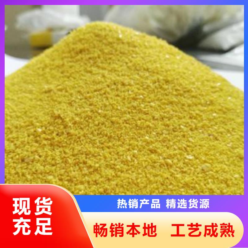 聚合氯化铝_聚丙烯酰胺厂家用品质赢得客户信赖