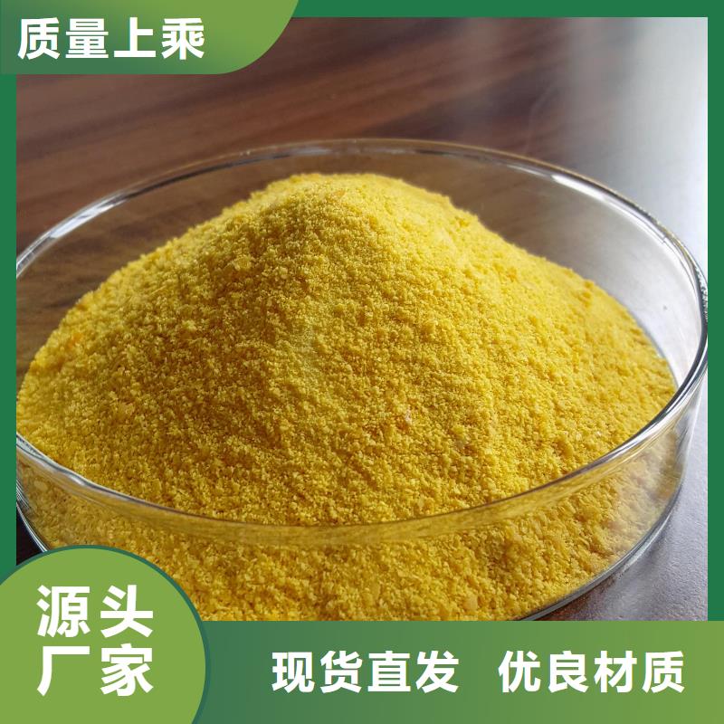 聚合氯化铝液体实体大厂