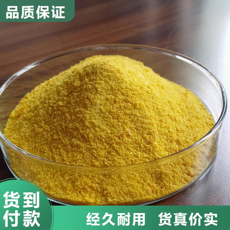 聚合氯化铝_新型液体碳源产品细节参数