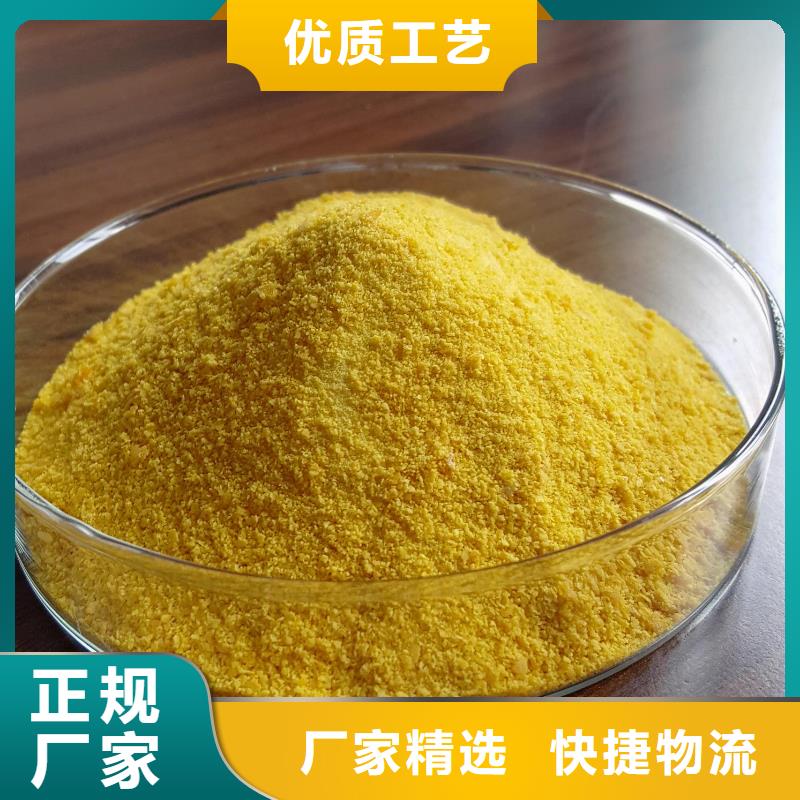 聚合氯化铝工业级源头厂家