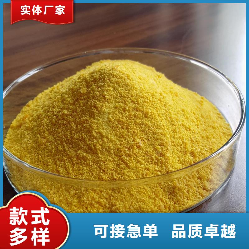 聚合氯化铝液体源头厂家