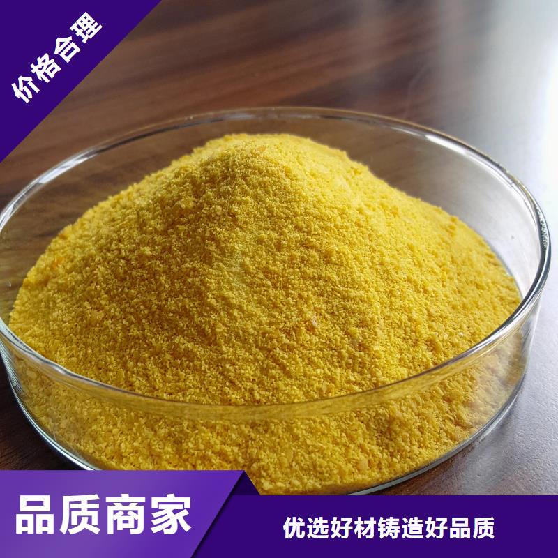 混凝剂PAC厂家现货