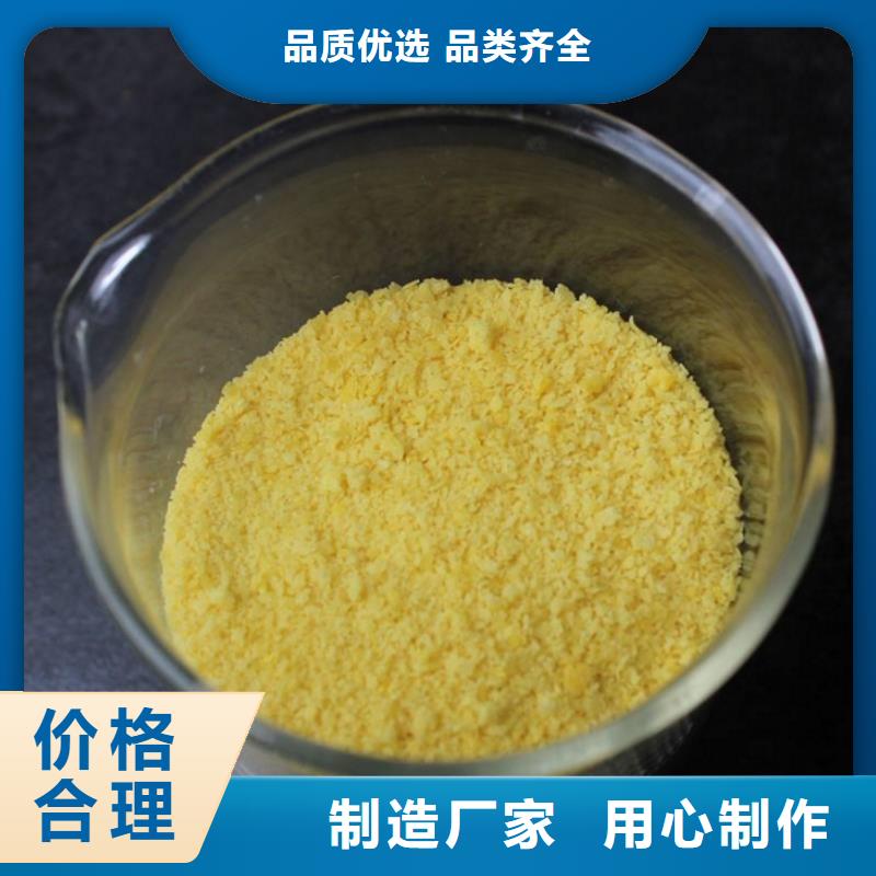 净水混凝剂PAC实体大厂