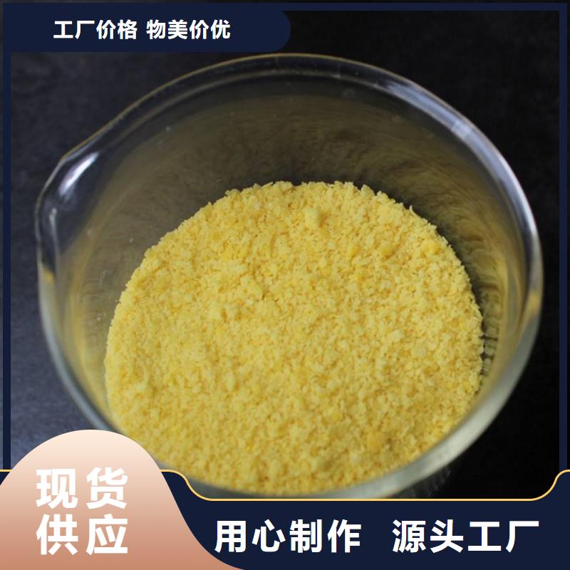 聚合氯化铝品质保证