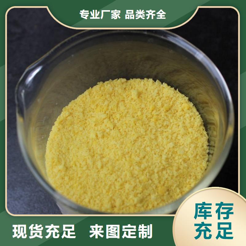 液体PAC厂家现货