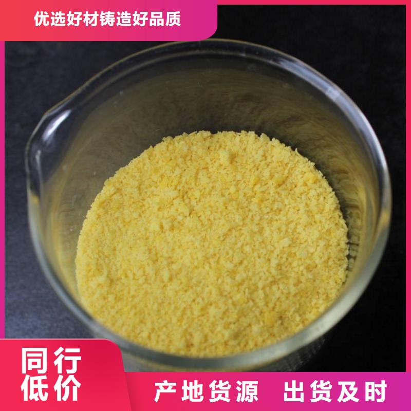 工业级聚合氯化铝PAC厂家报价