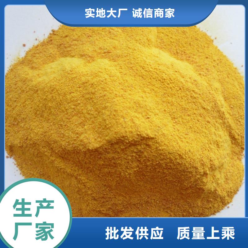 【聚合氯化铝】反渗透阻垢剂随到随提