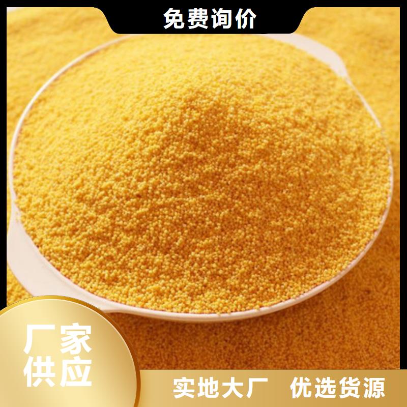 聚合氯化铝品质保证