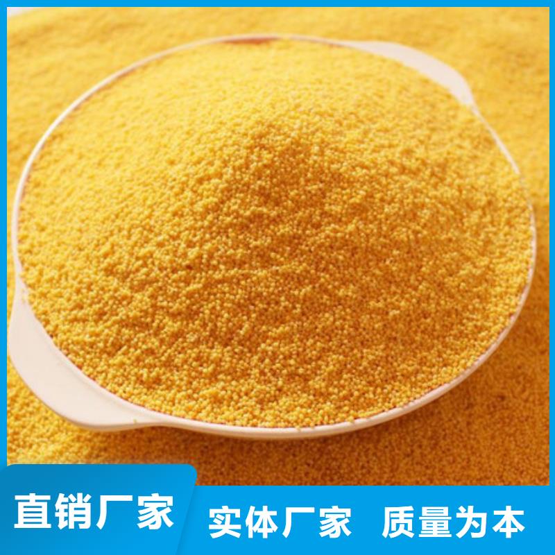 聚合氯化铝聚丙烯酰胺厂家品质保障价格合理