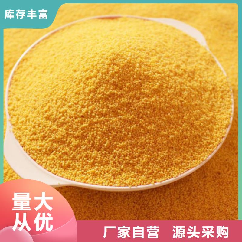 聚铝直销价格