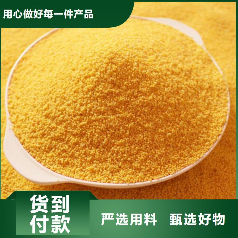 聚合氯化铝专业生产厂家