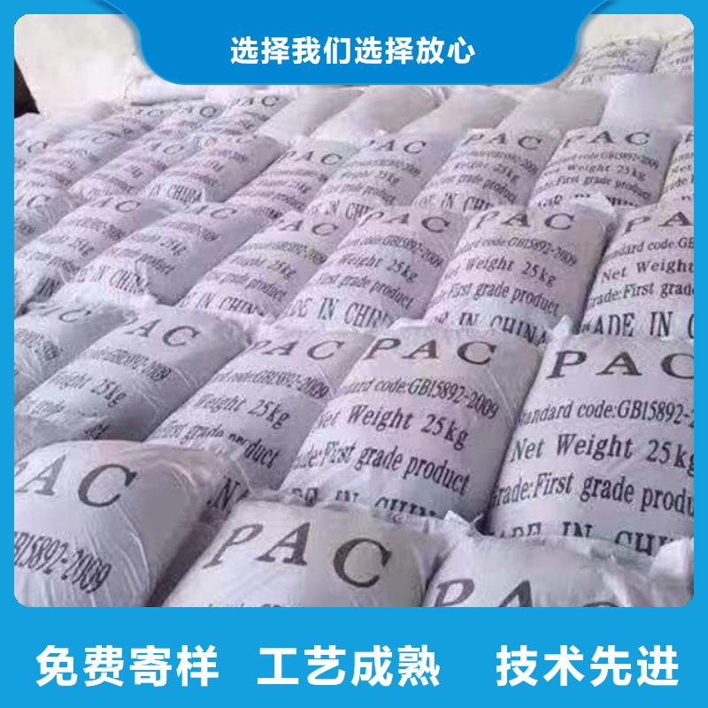 工业聚合氯化铝PAC厂家报价