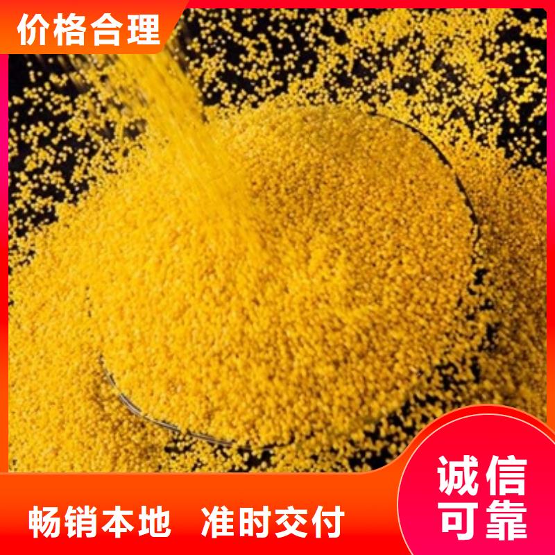 净水絮凝剂PAC实体厂家