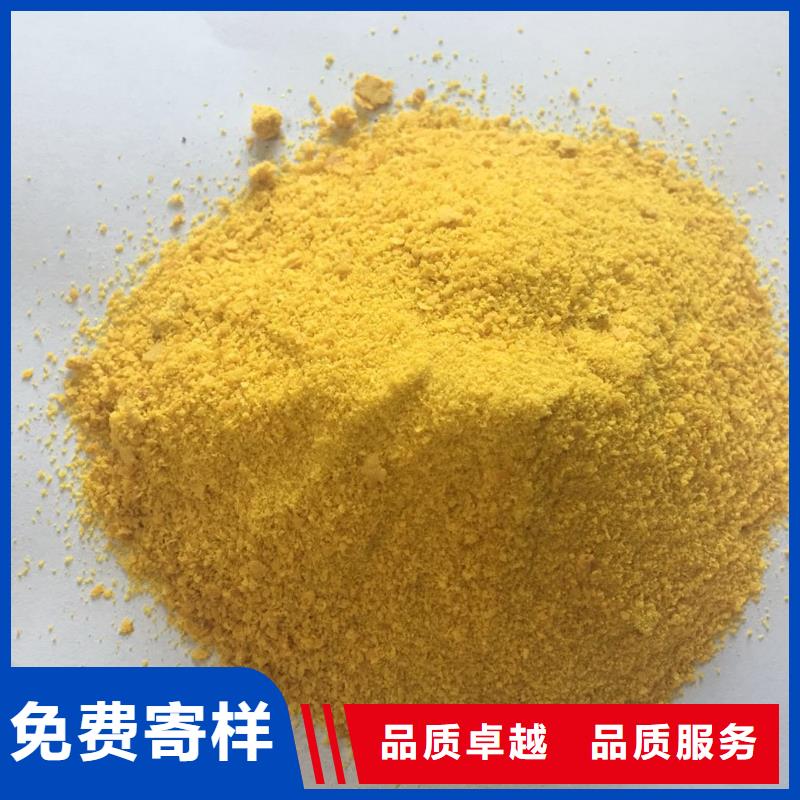 【聚合氯化铝】生物碳源厂家专注细节使用放心