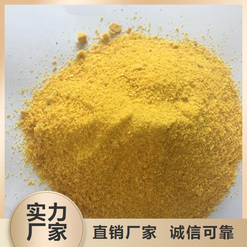 【聚合氯化铝】新型液体碳源免费获取报价