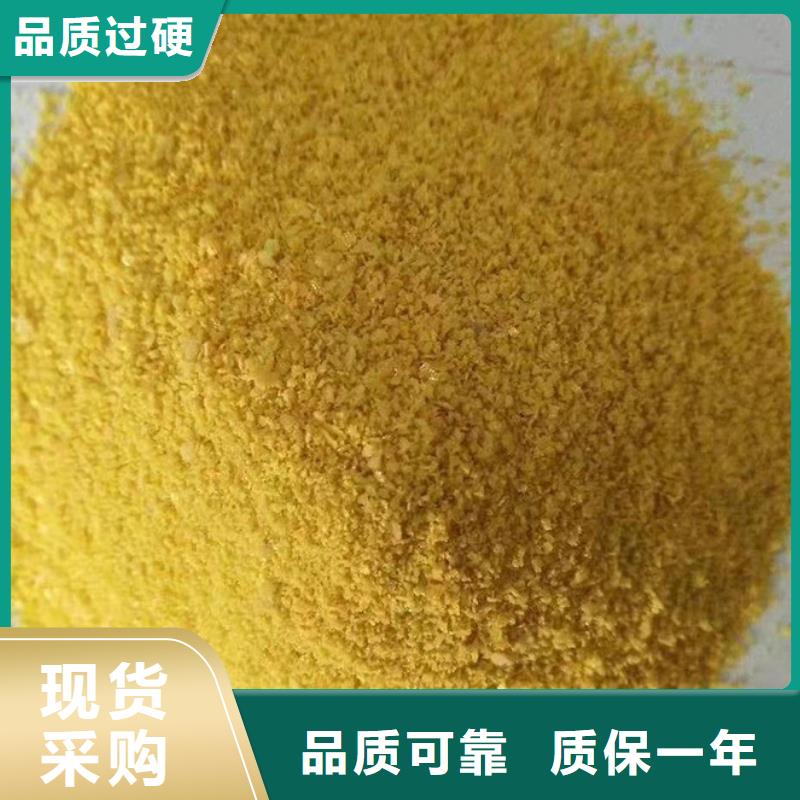 工业聚合氯化铝PAC供应