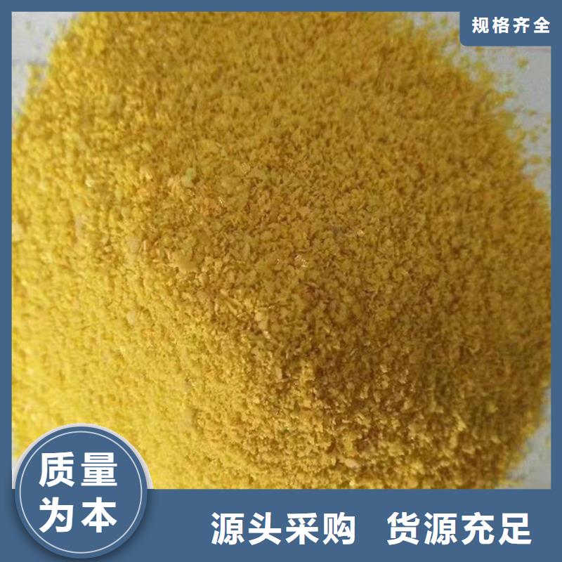 聚合氯化铝PAC供应